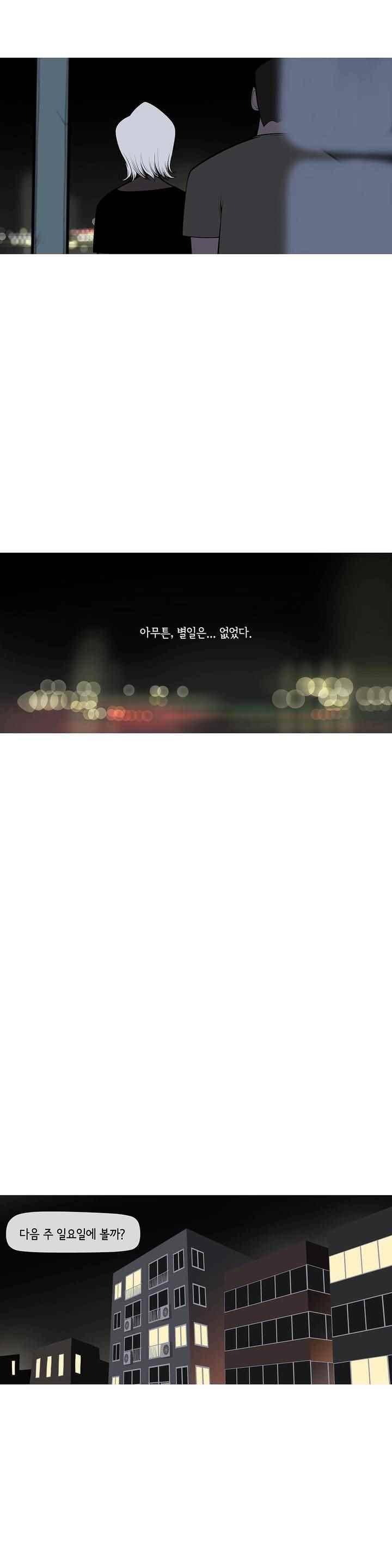 벌건 대낮 49화 5