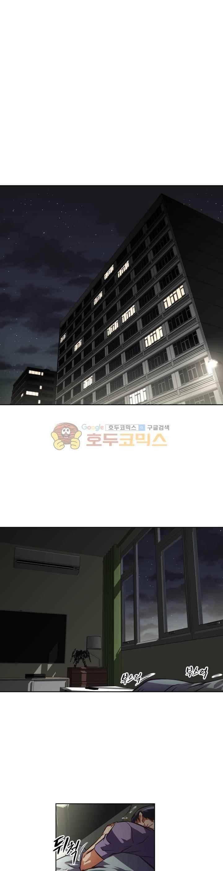 테라그램 54화 1