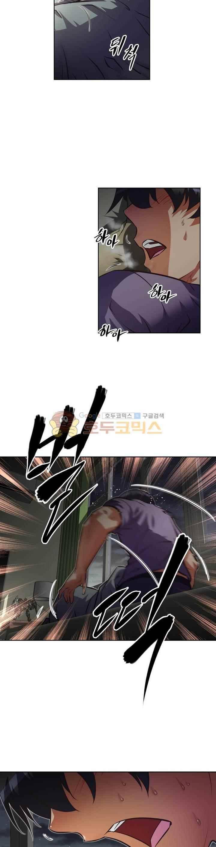 테라그램 54화 2