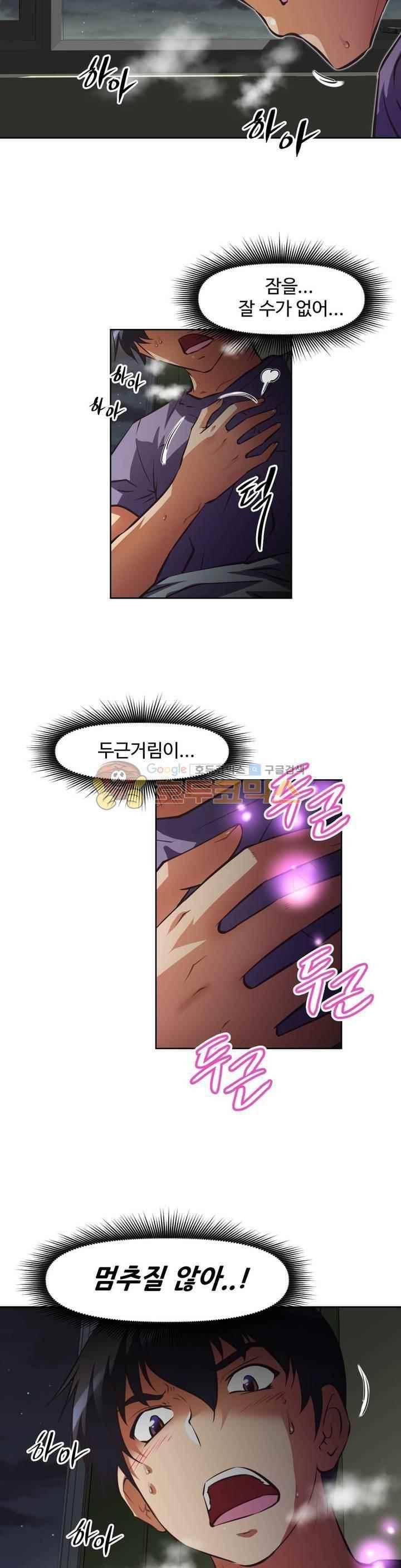 테라그램 54화 3
