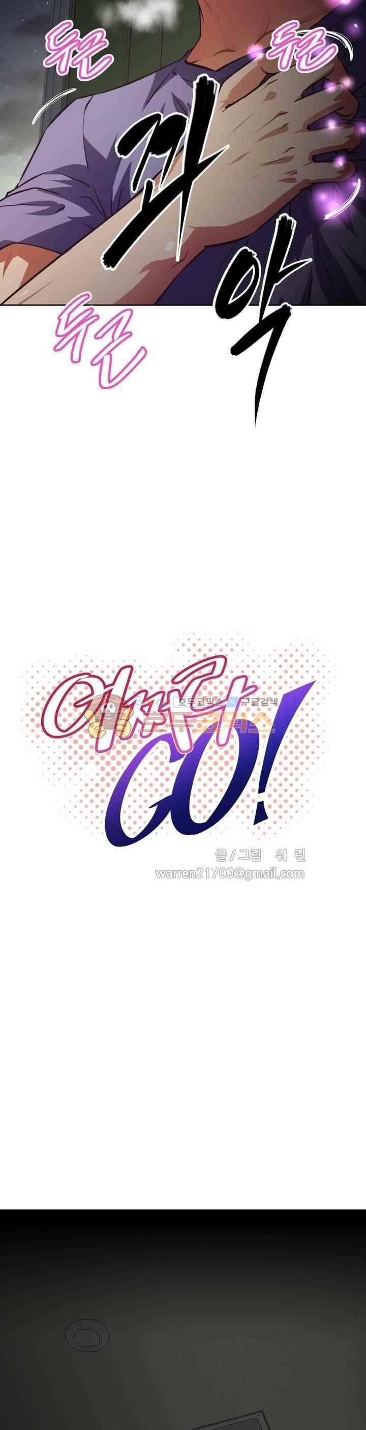 테라그램 54화 4
