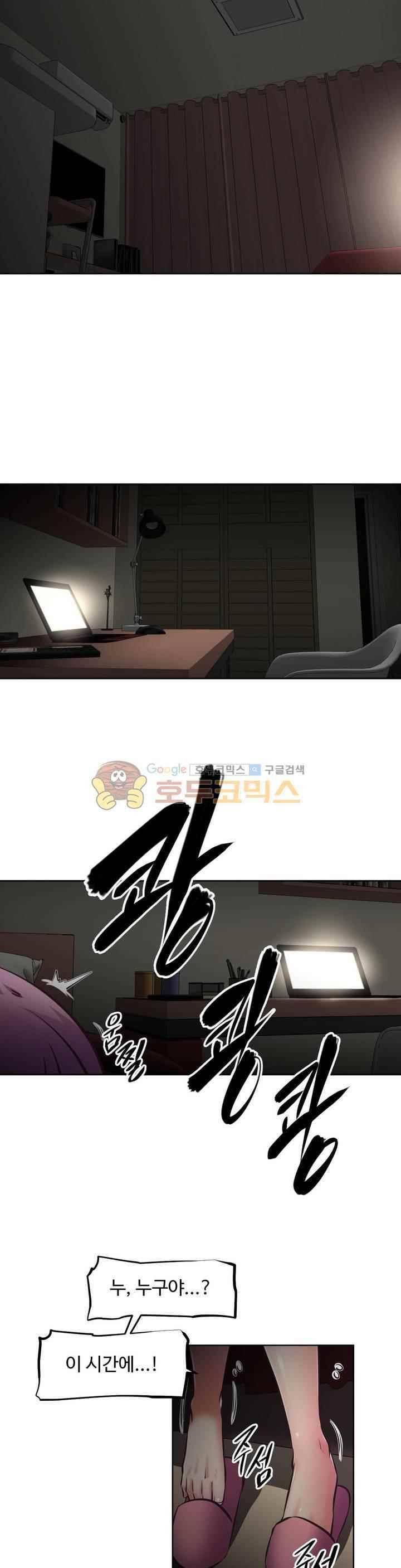 테라그램 54화 5