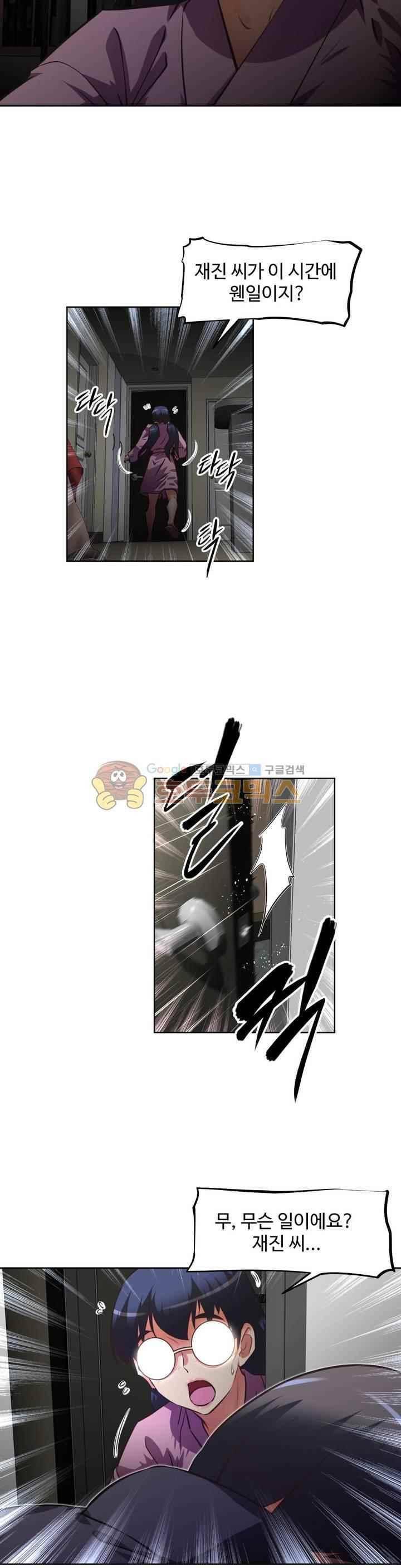 테라그램 54화 7