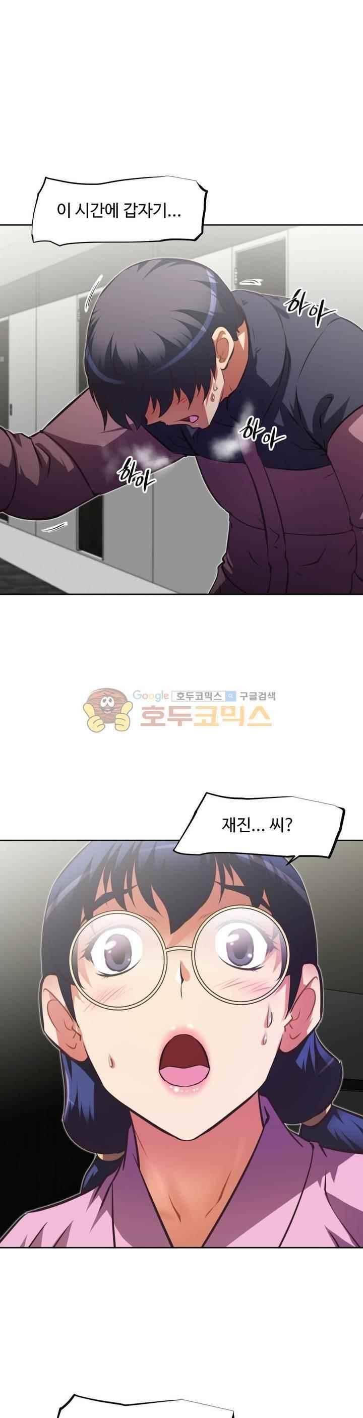 테라그램 54화 8