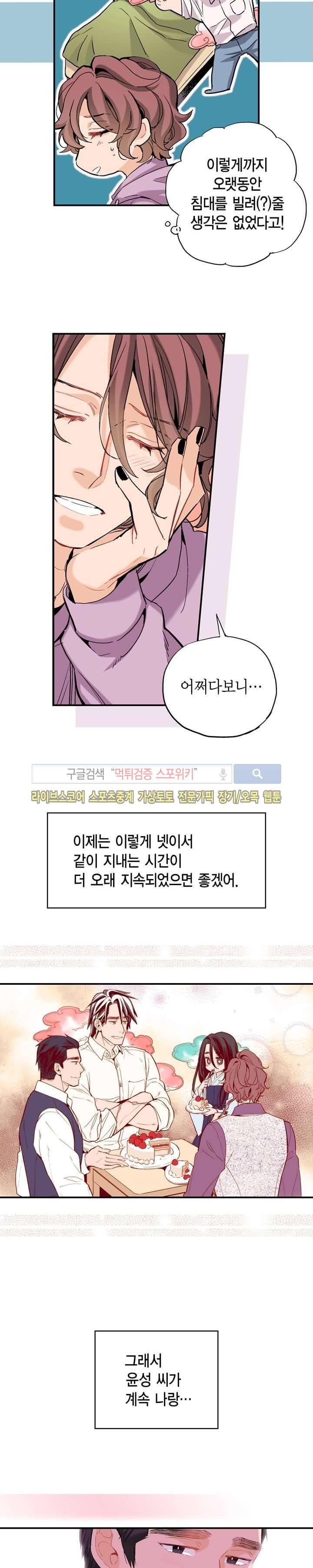 바리왕자 43화 3