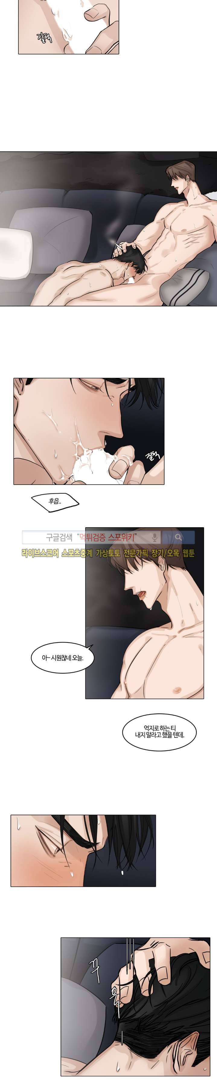 씬 21화 2