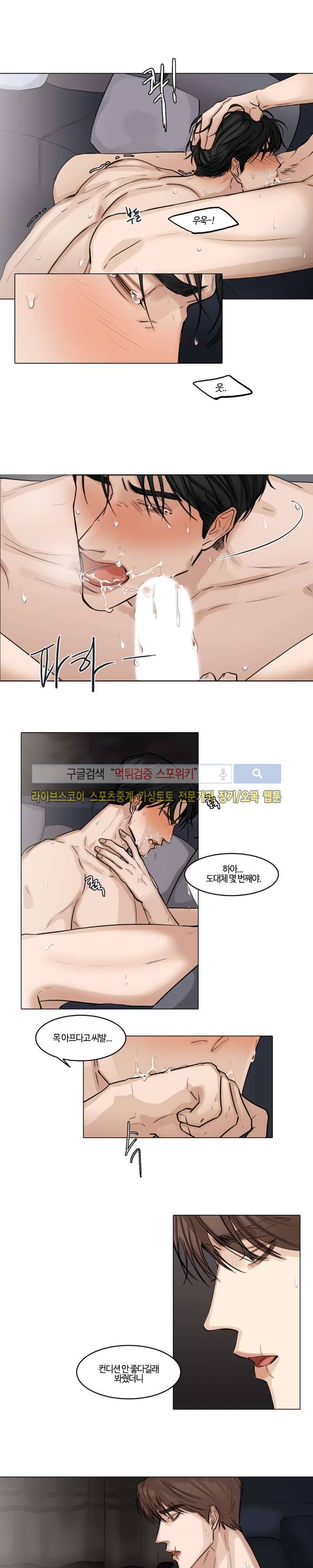 씬 21화 3