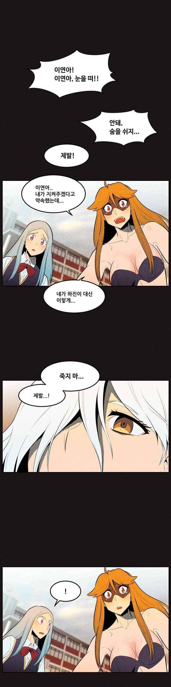 탈격소년 84화 1