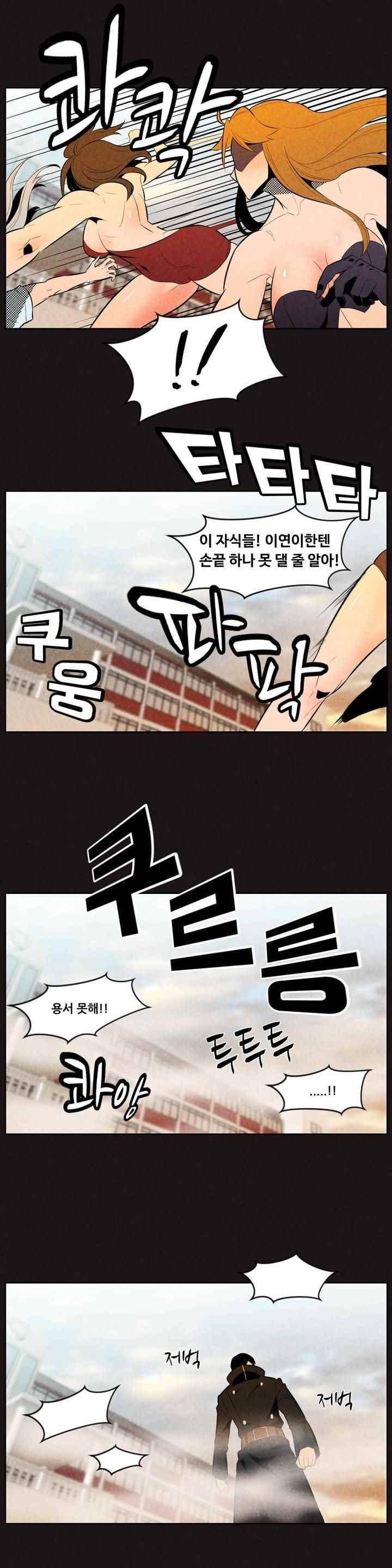 탈격소년 84화 2