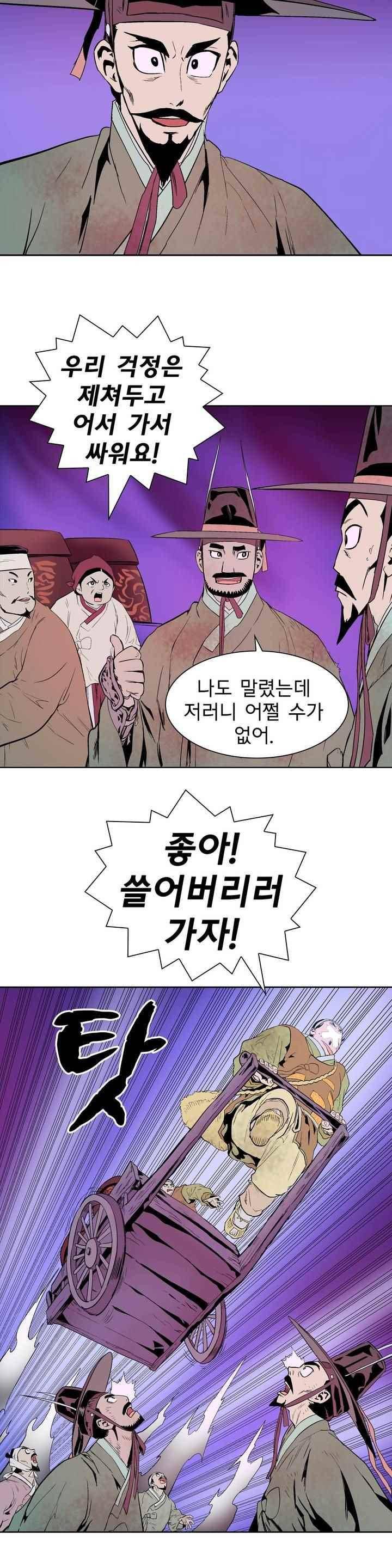 가비왕 135화 4