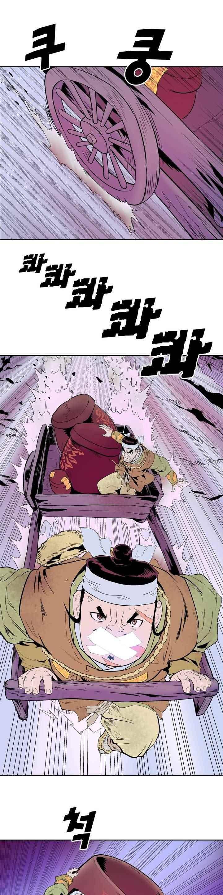 가비왕 135화 5