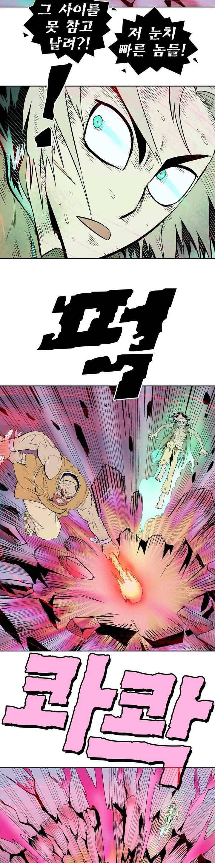 가비왕 139화 4