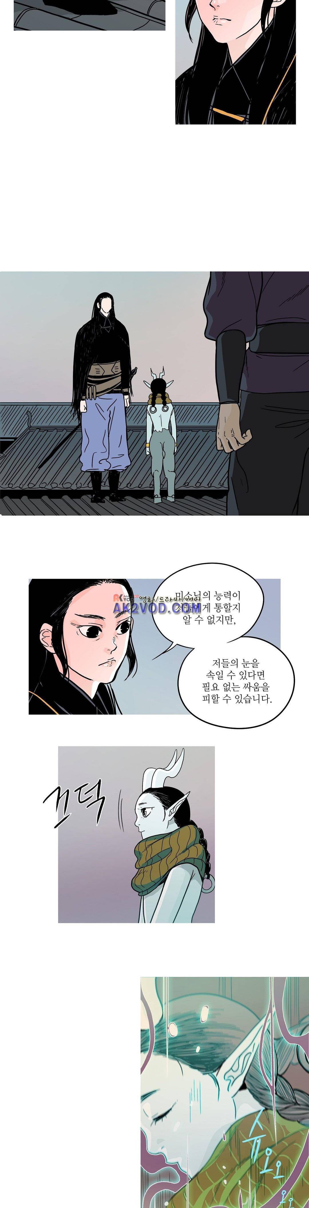 누설 154화 4
