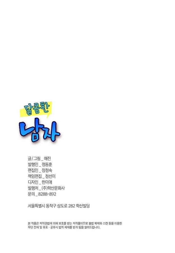 백코트 55화 2