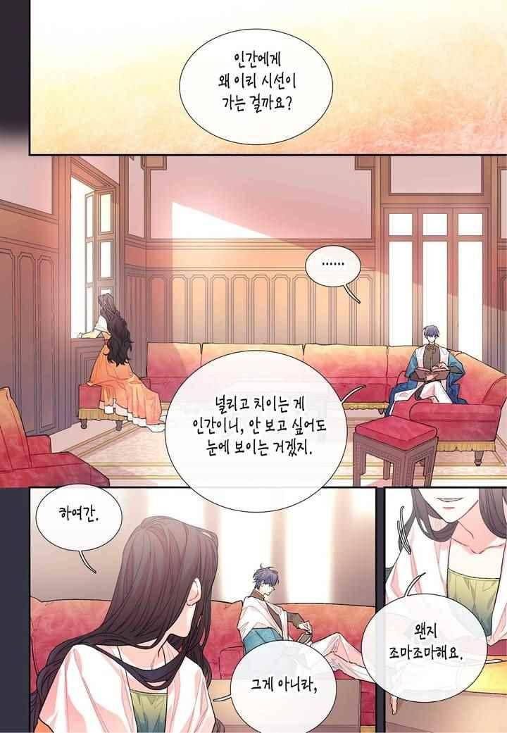 백코트 55화 3