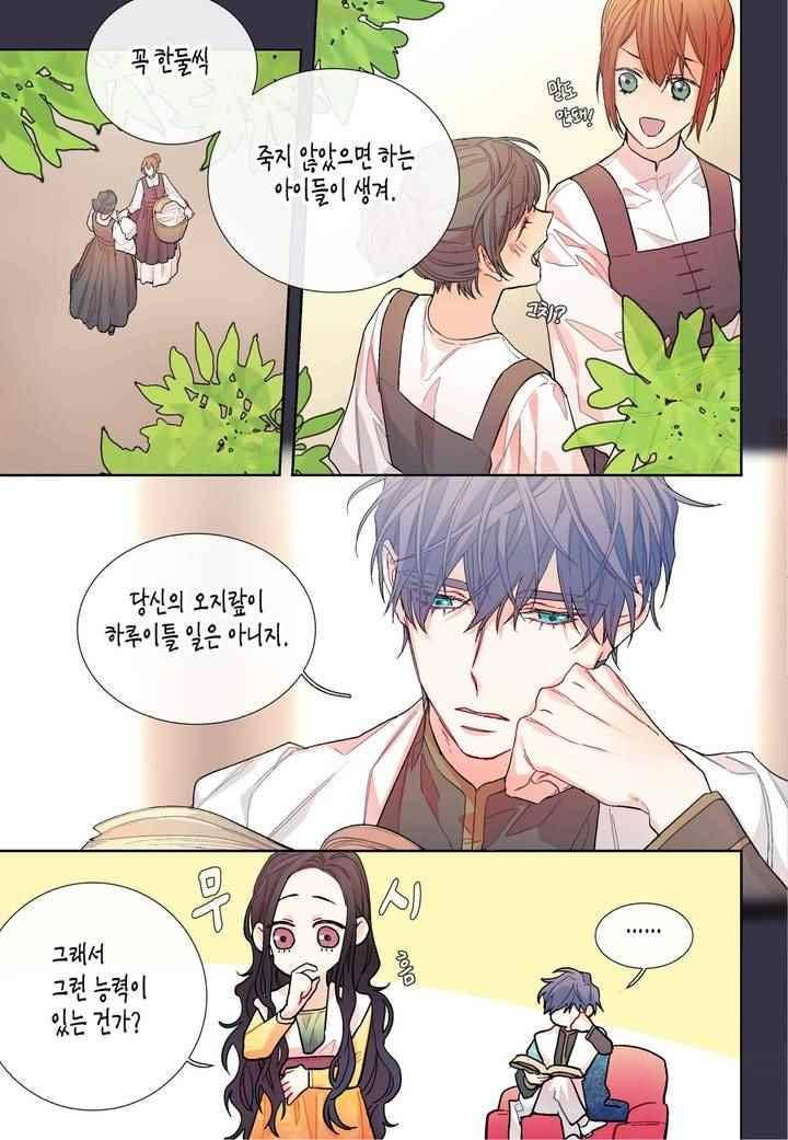 백코트 55화 4