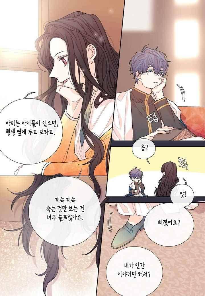 백코트 55화 5