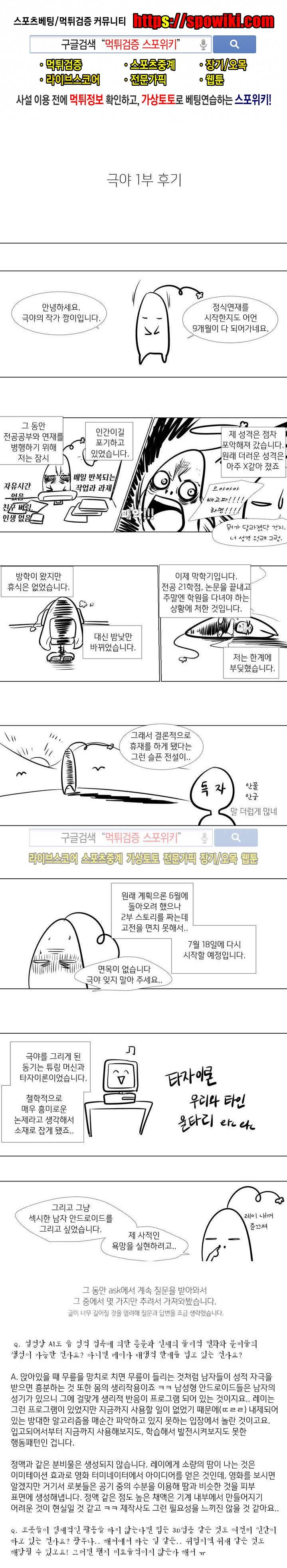 극야 시즌1 에필로그 1