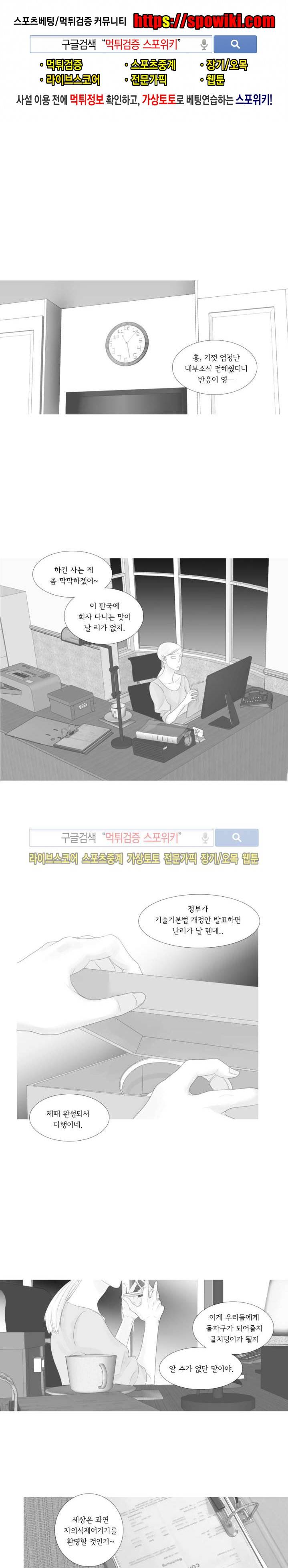 극야 41화 1
