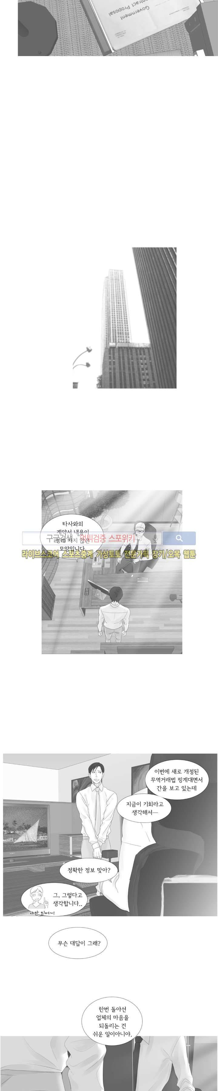 극야 41화 2