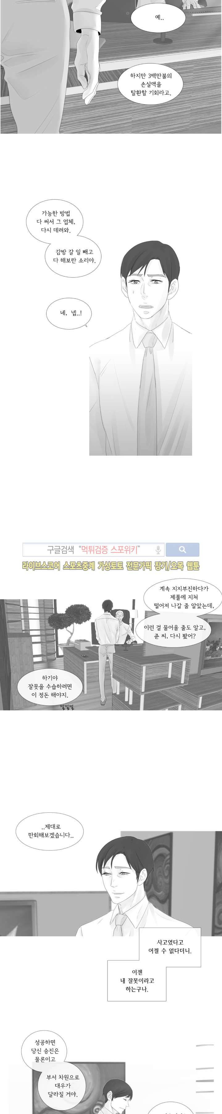 극야 41화 3