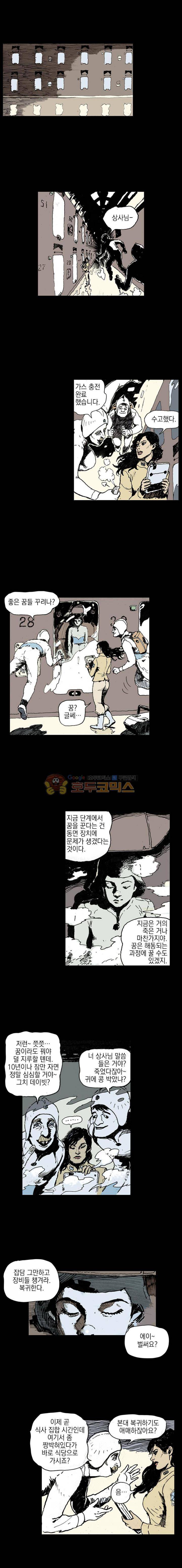 영원한 빛 4부 31화 2