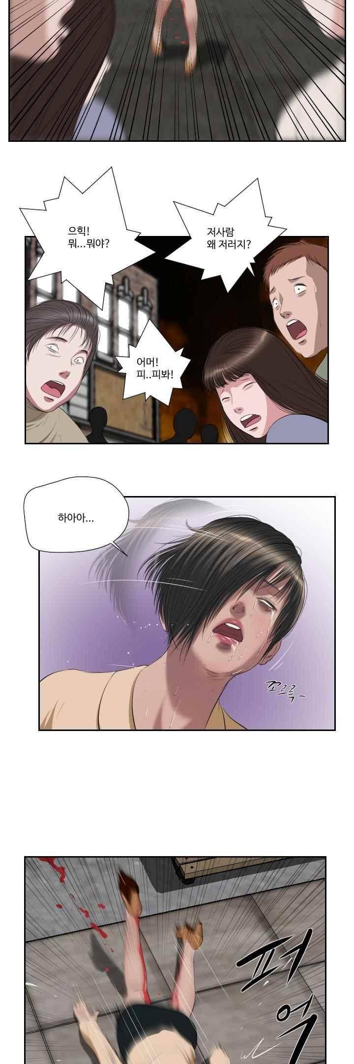 데스엔젤 35화 (시즌3) 3