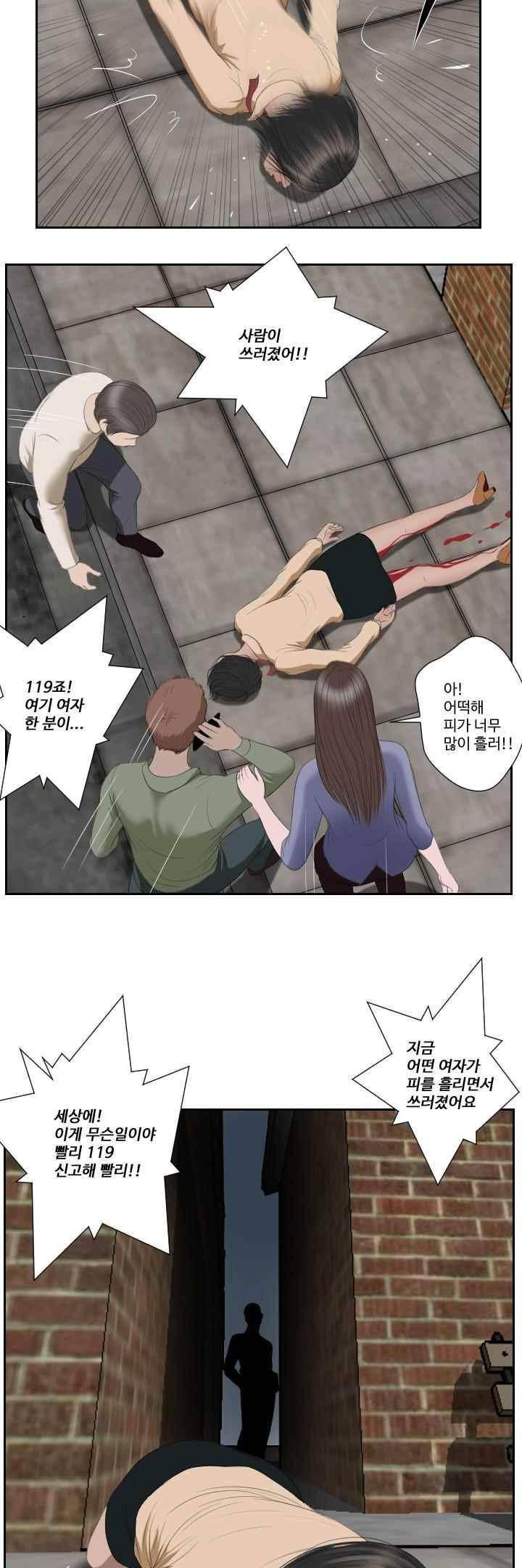 데스엔젤 35화 (시즌3) 4