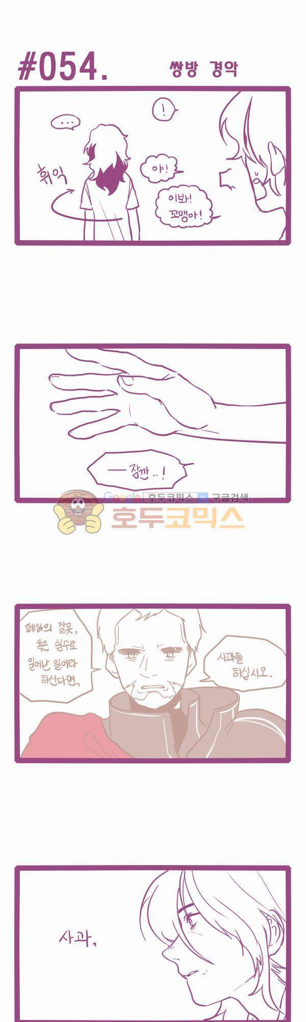 그마남이야기 시즌3 14화 1
