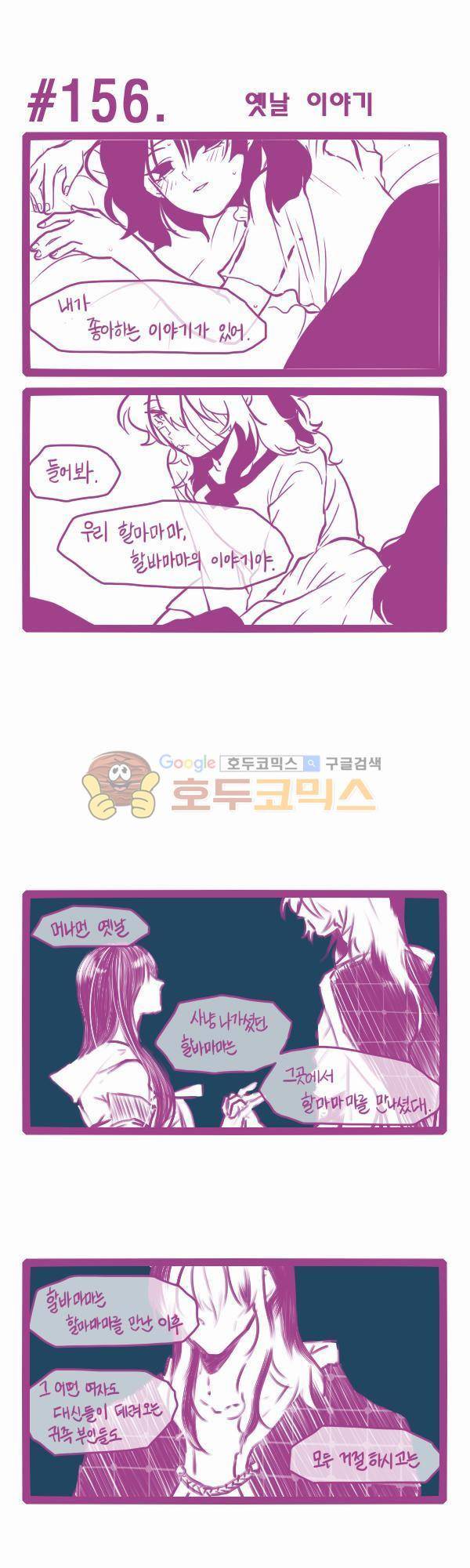 그마남이야기 시즌3 43화 1
