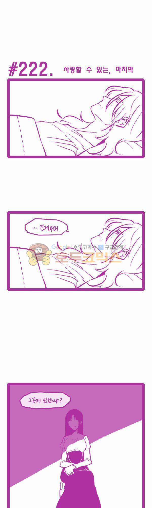 그마남이야기 시즌3 62화 1