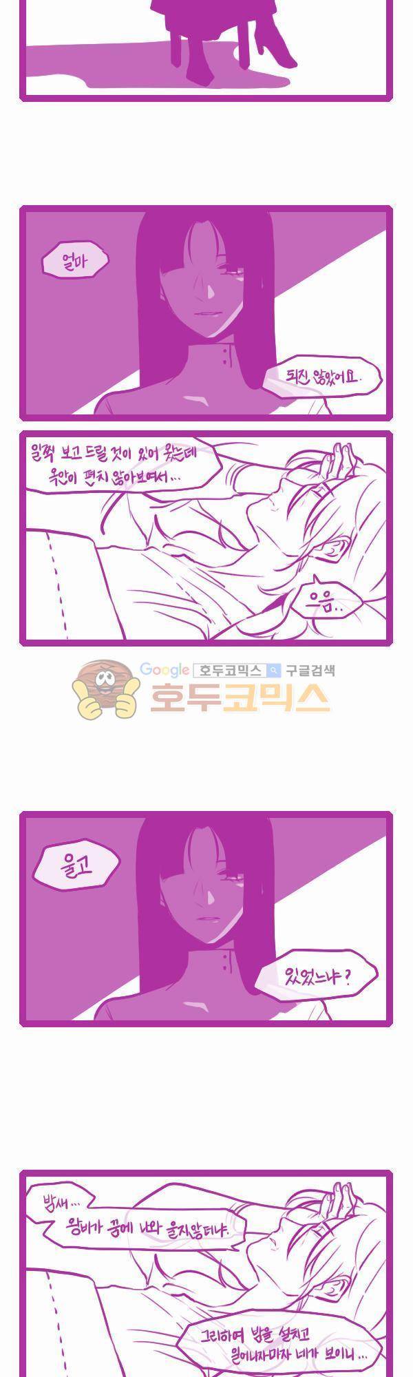 그마남이야기 시즌3 62화 2