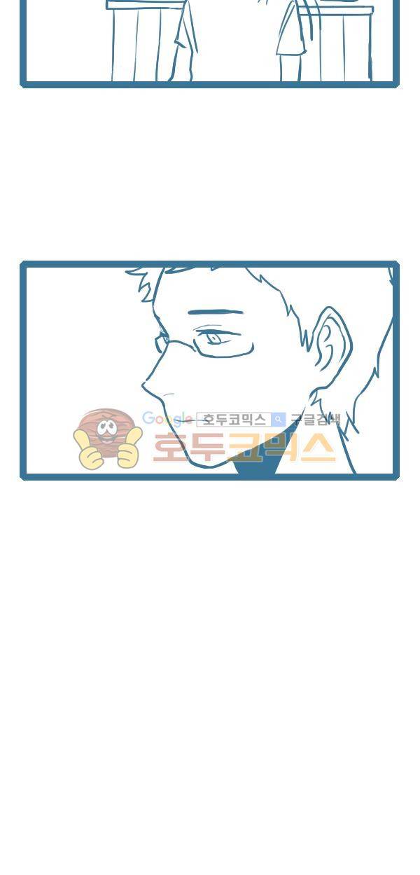 그마남이야기 시즌3 91화 2