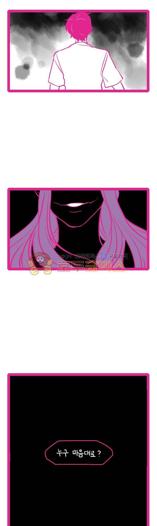 그마남이야기 시즌3 100화 2