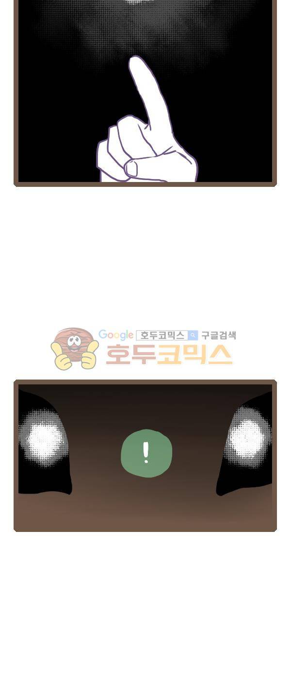 그마남이야기 시즌3 110화 4