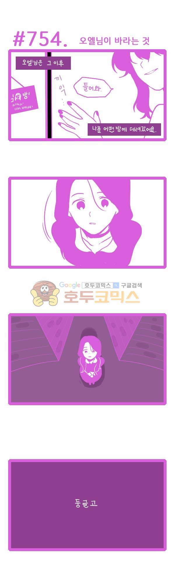 그마남이야기 시즌3 220화 1
