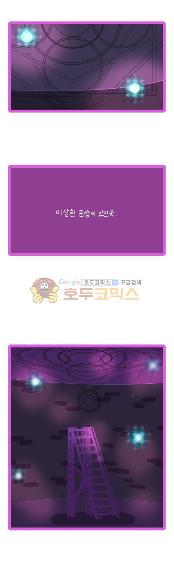 그마남이야기 시즌3 220화 2