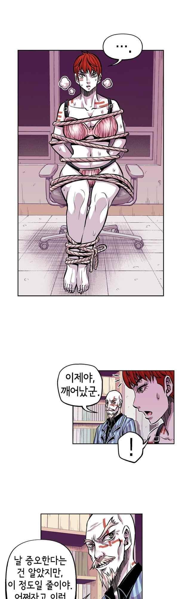 킬러라인 64화 2