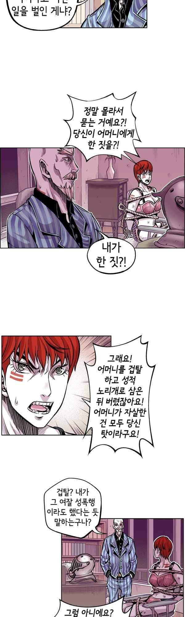 킬러라인 64화 3