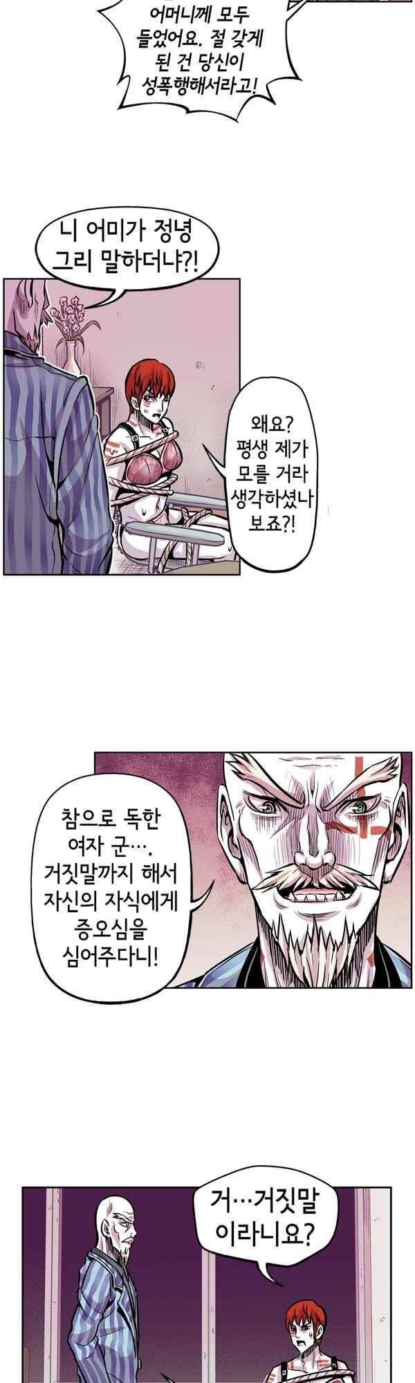킬러라인 64화 4