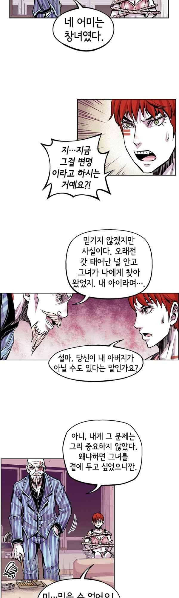 킬러라인 64화 5