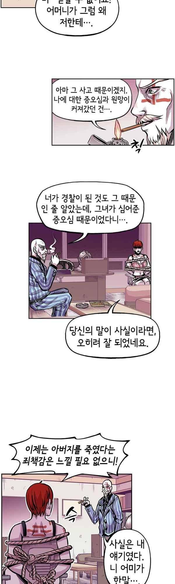 킬러라인 64화 6