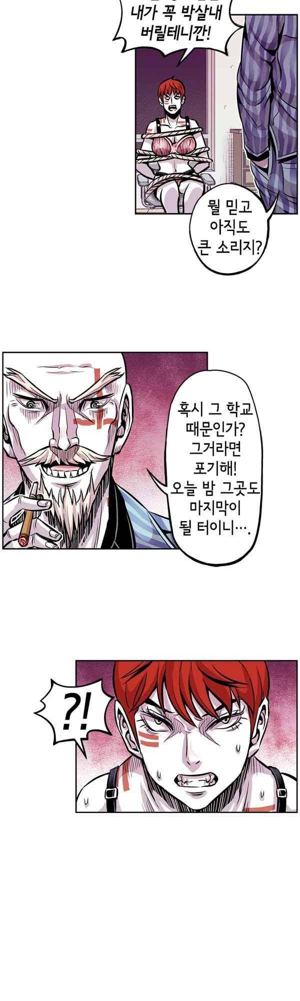 킬러라인 64화 8