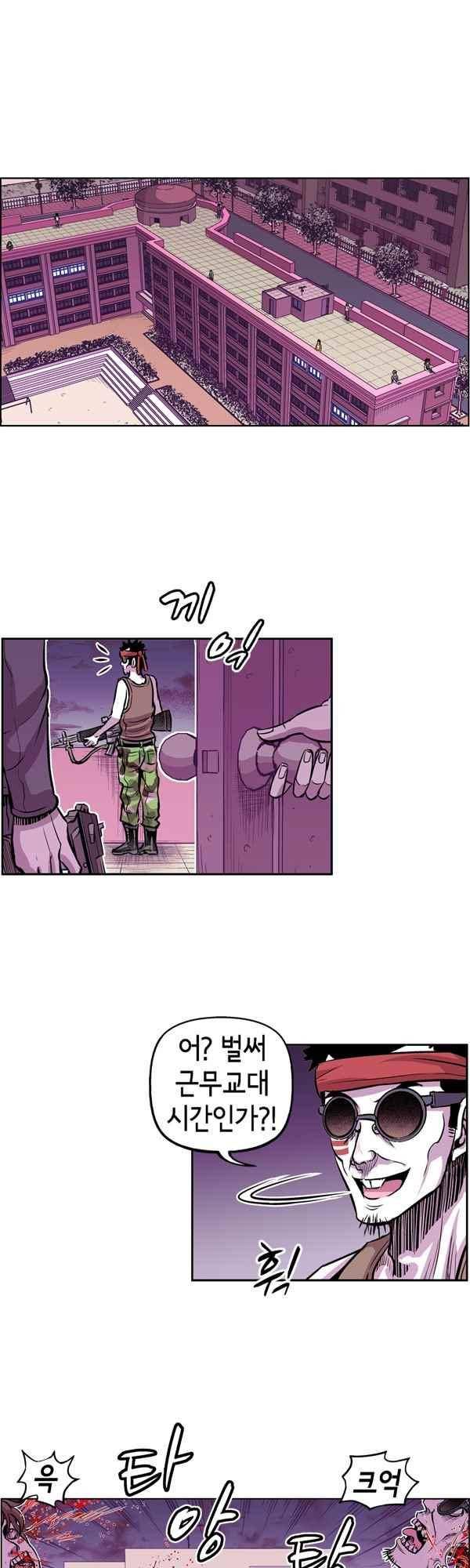 킬러라인 64화 10