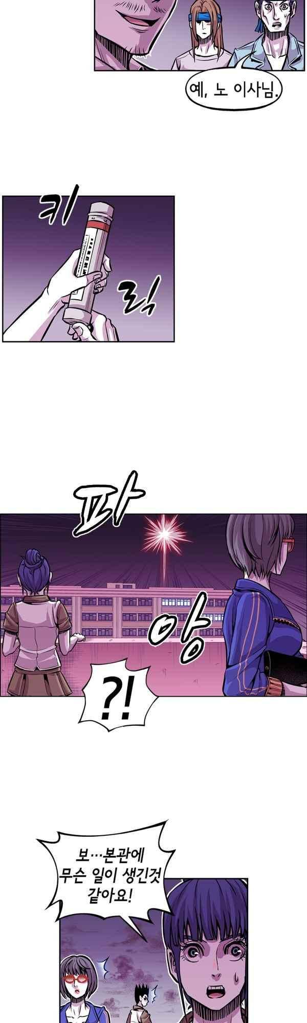 킬러라인 64화 12