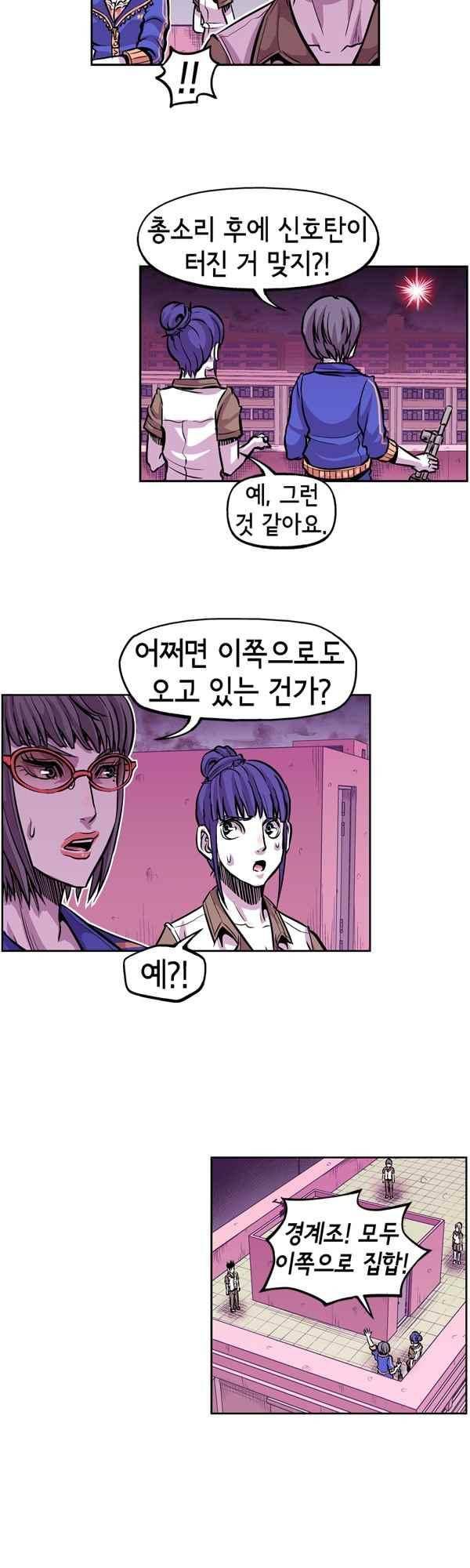 킬러라인 64화 13