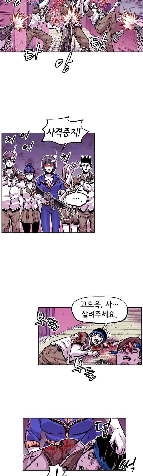 킬러라인 64화 15