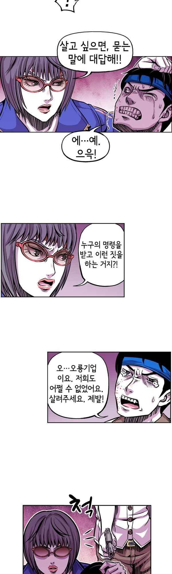 킬러라인 64화 16