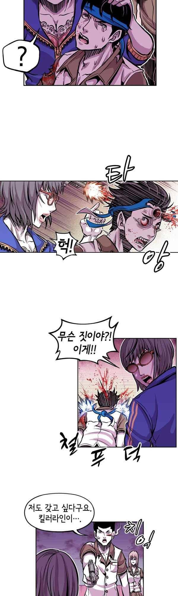 킬러라인 64화 17