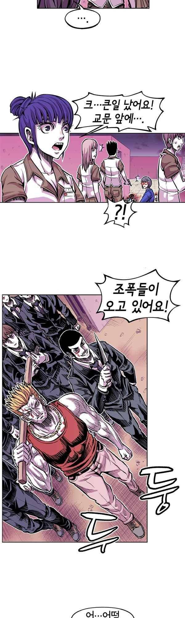 킬러라인 64화 18